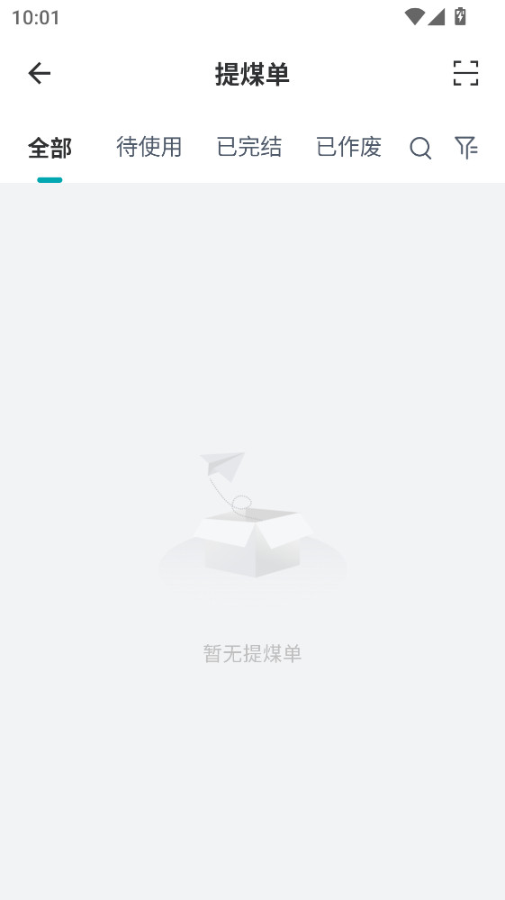 方程物流司机端最新版 1.3.81安卓版截图