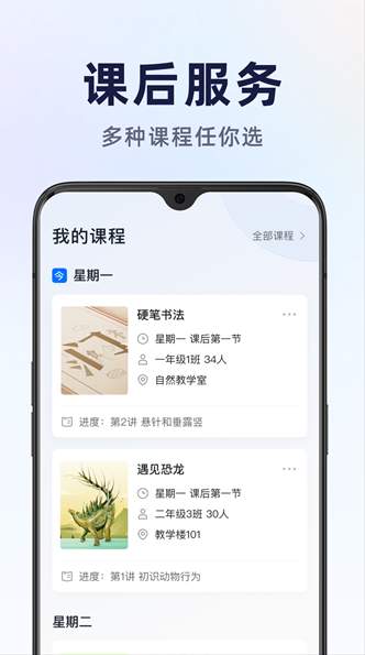 飞象星球老师版
