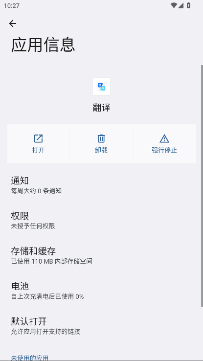oppo翻译软件 oppo翻译软件