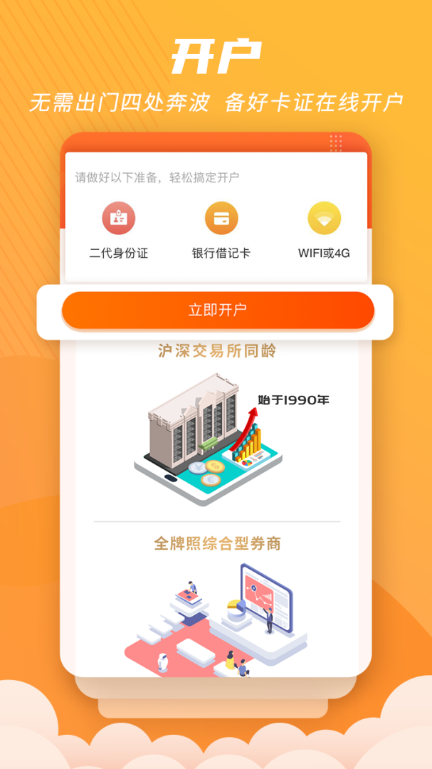 世纪招财猫安卓版下载截图