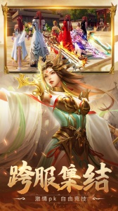 青云诀2九游版截图