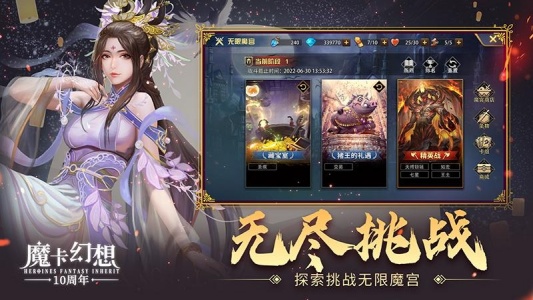魔卡幻想九游版截图
