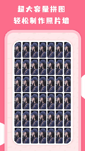 拼图全能王免费模板