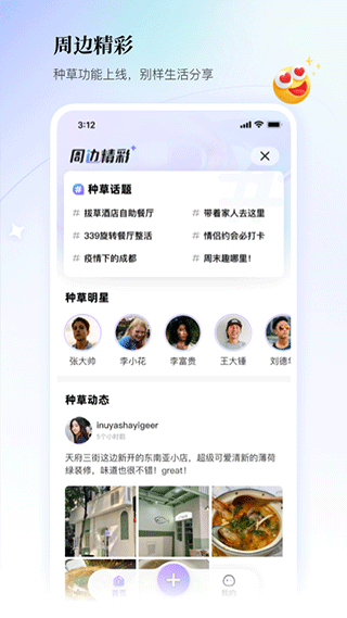 联联周边游app 最新版v6.0.2截图