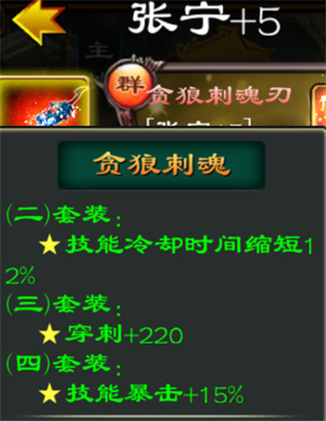 超级群英传手游官方版