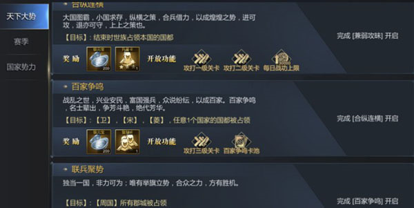 大秦帝国之帝国烽烟九游渠道版