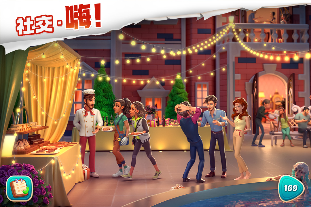 我的花园手游官方版截图