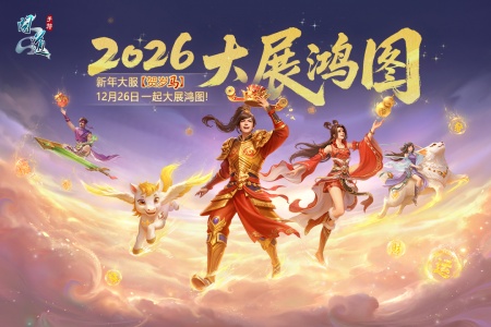 问道官服正版截图