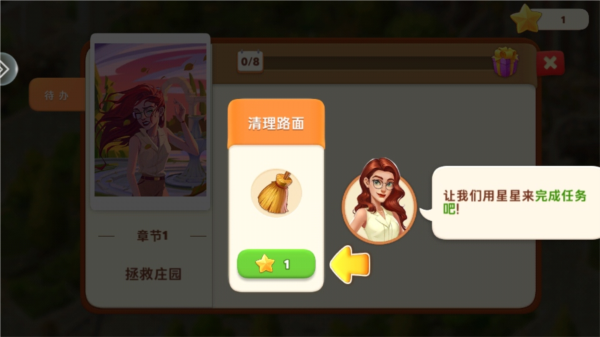 我的花园手游官方版