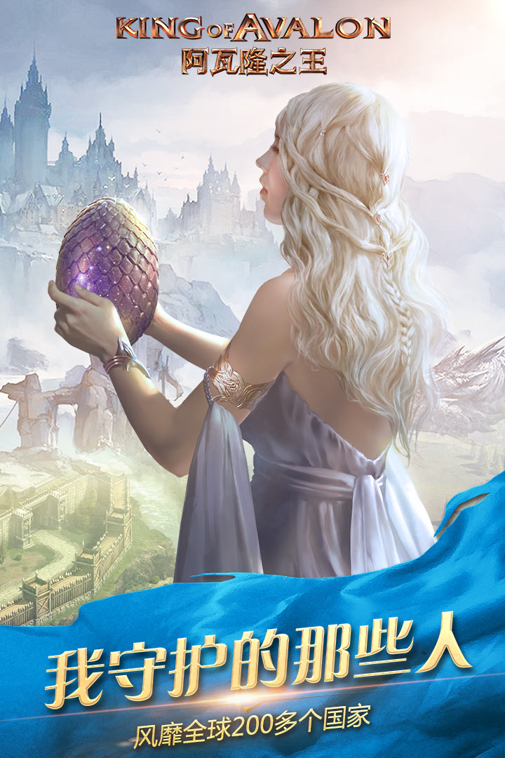 阿瓦隆之王手游官方版截图