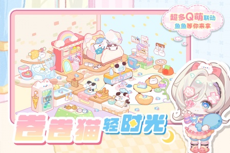 萌鱼泡泡官方版截图