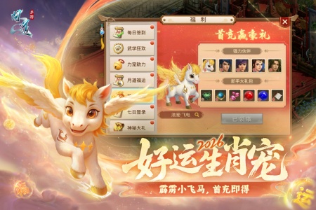 问道官服正版截图