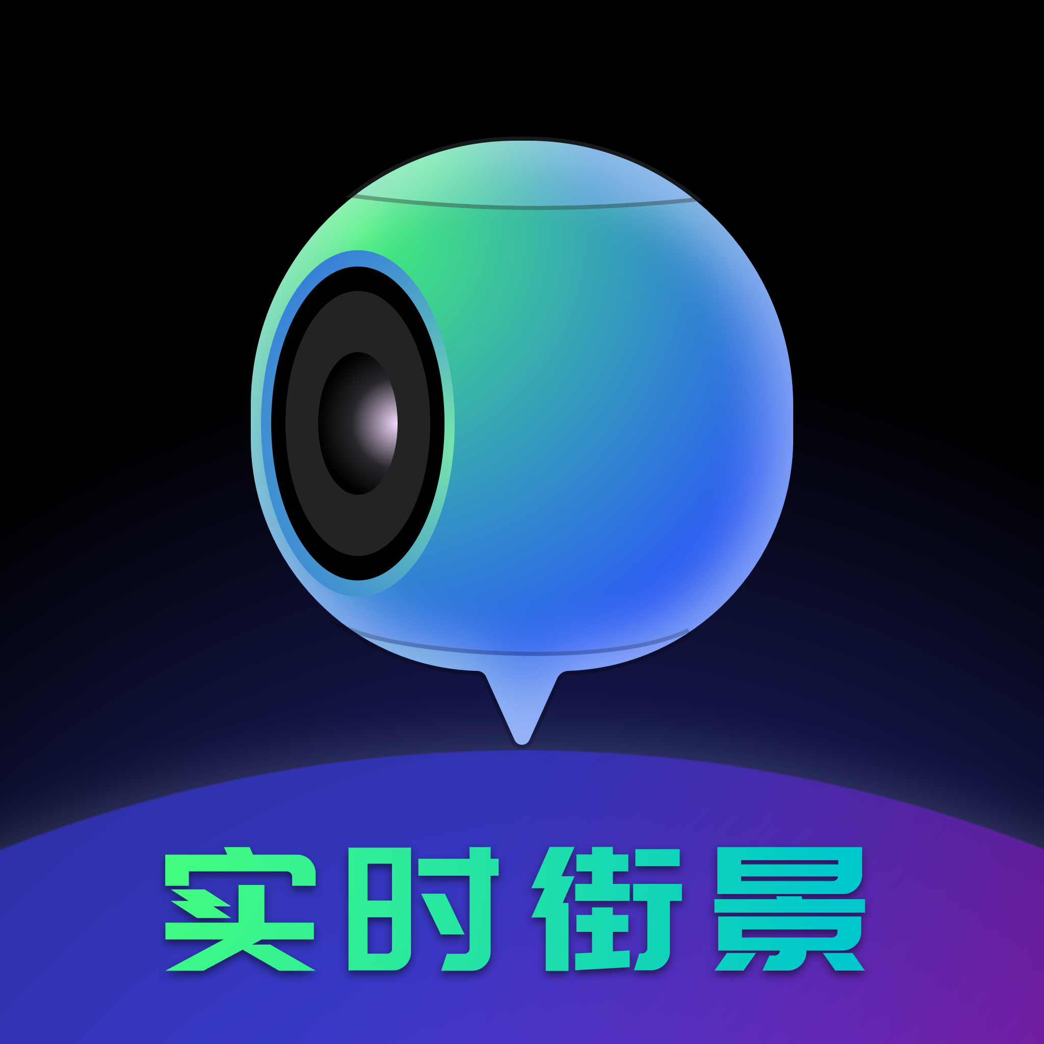地球仪3D全景图app 安卓版v1.1.7