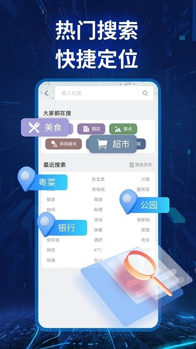 卫星实景道路导航app 正版v1.0.5截图