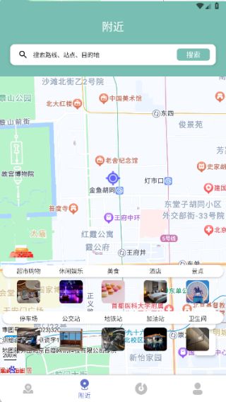路影随行app 安卓版v1.0.1截图