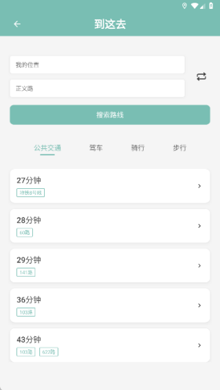 路影随行app 安卓版v1.0.1截图