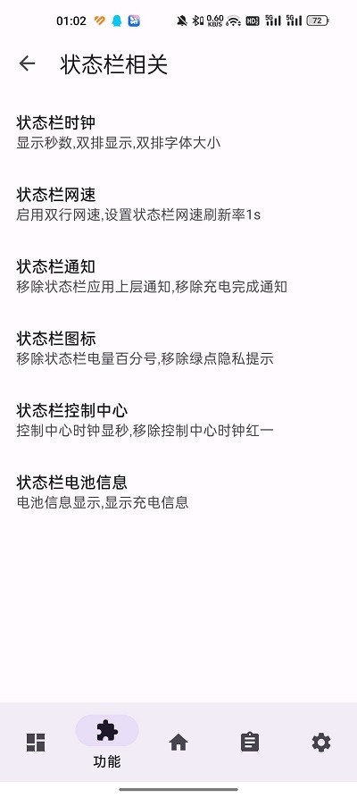 LuckyTool 正版v1.3.2截图