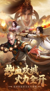 青云诀2九游版截图