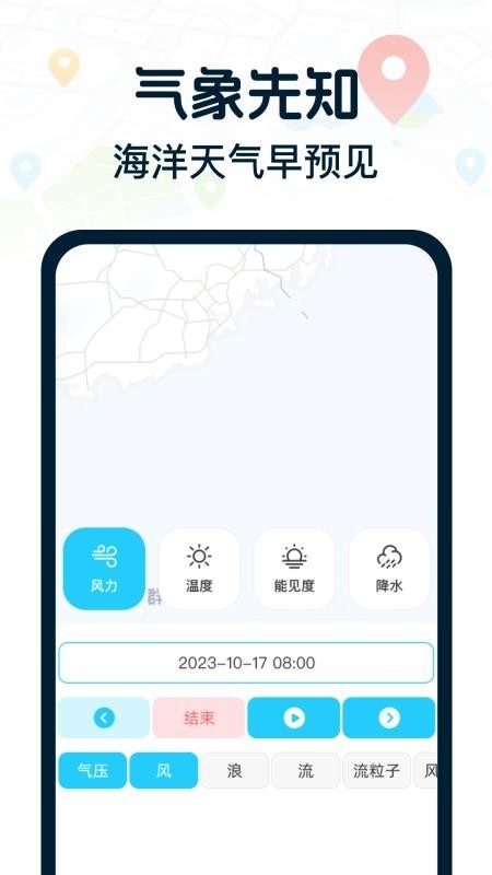 免费领航卫星地图app 免费版v1.0.0截图