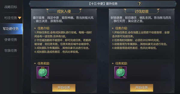 大秦帝国之帝国烽烟九游渠道版