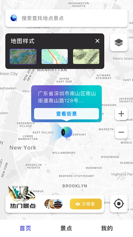 地球仪3D全景图app 安卓版v1.1.7截图