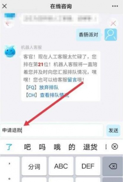 香肠派对官方版