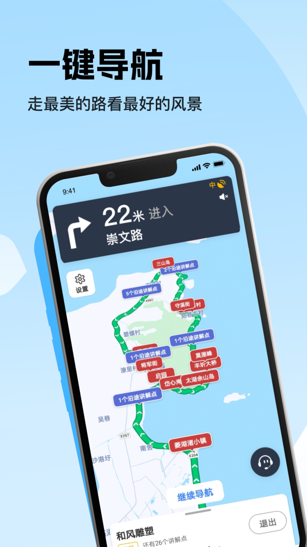 趣兜风app下载截图