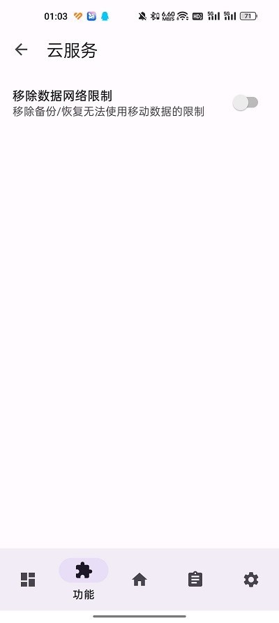 LuckyTool 正版v1.3.2截图