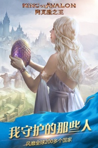 阿瓦隆之王小米版截图