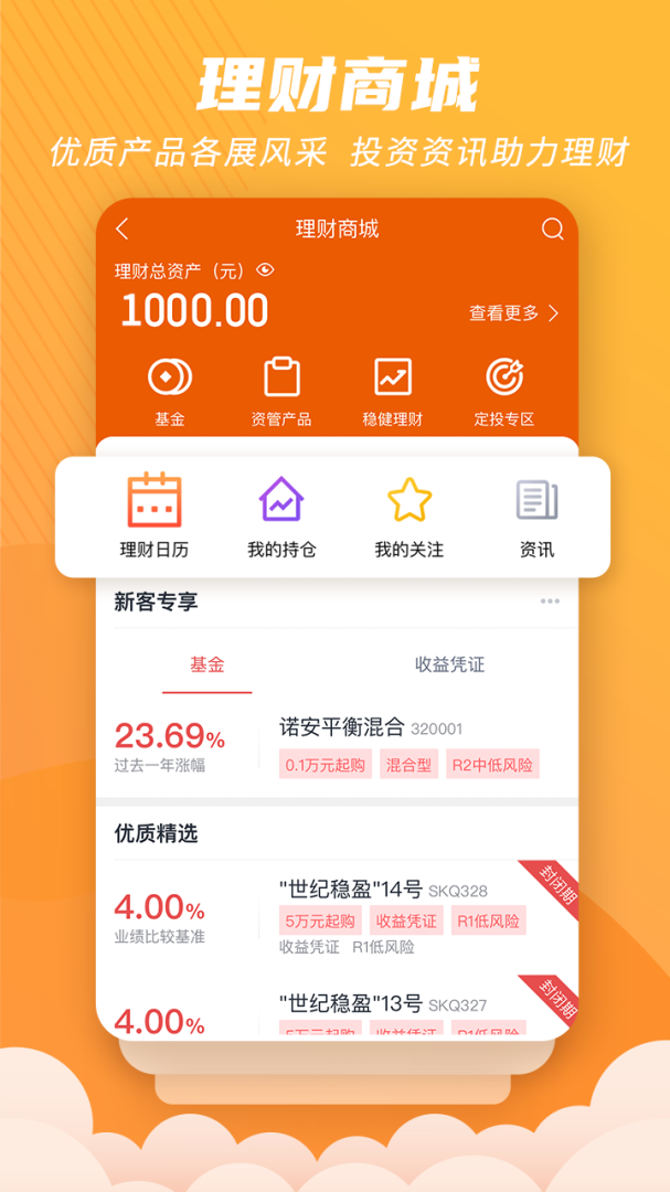 世纪招财猫安卓版下载截图