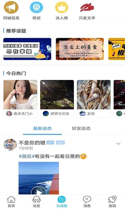 云阳人家招聘网