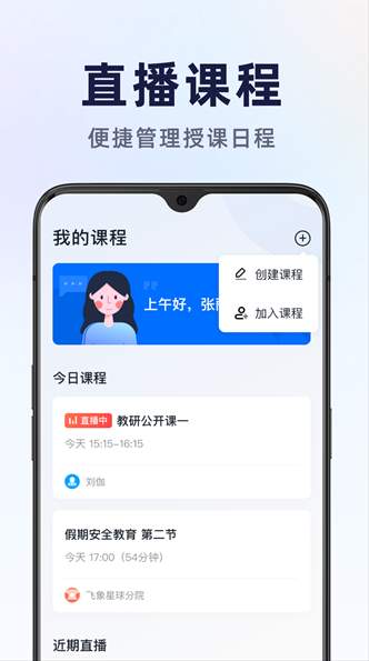 飞象星球老师版
