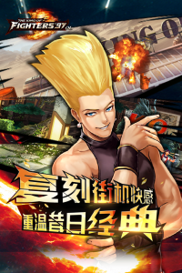 拳皇97ol九游版截图