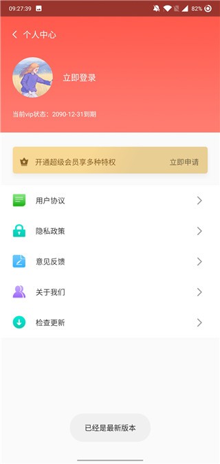 微商截图大神app 正版v3.1.3截图
