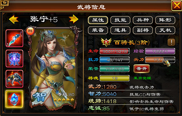 超级群英传手游官方版