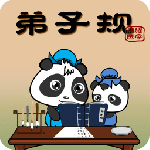 弟子规安卓版下载