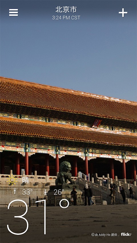 雅虎天气app 高清版v1.60.0截图