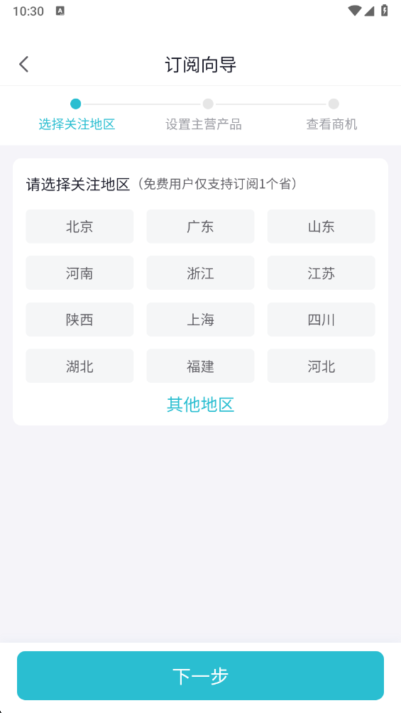 剑鱼标讯官方版 剑鱼标讯官方版