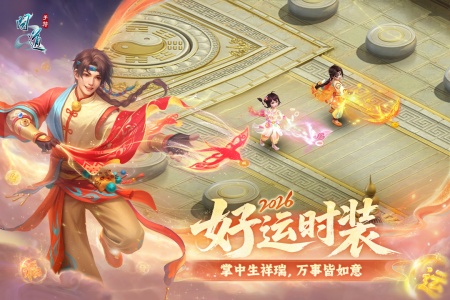 问道官服正版截图