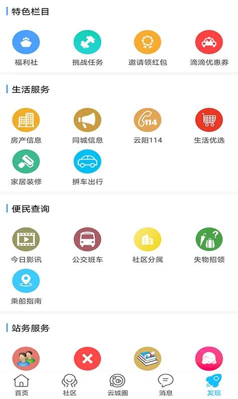 云阳人家招聘网