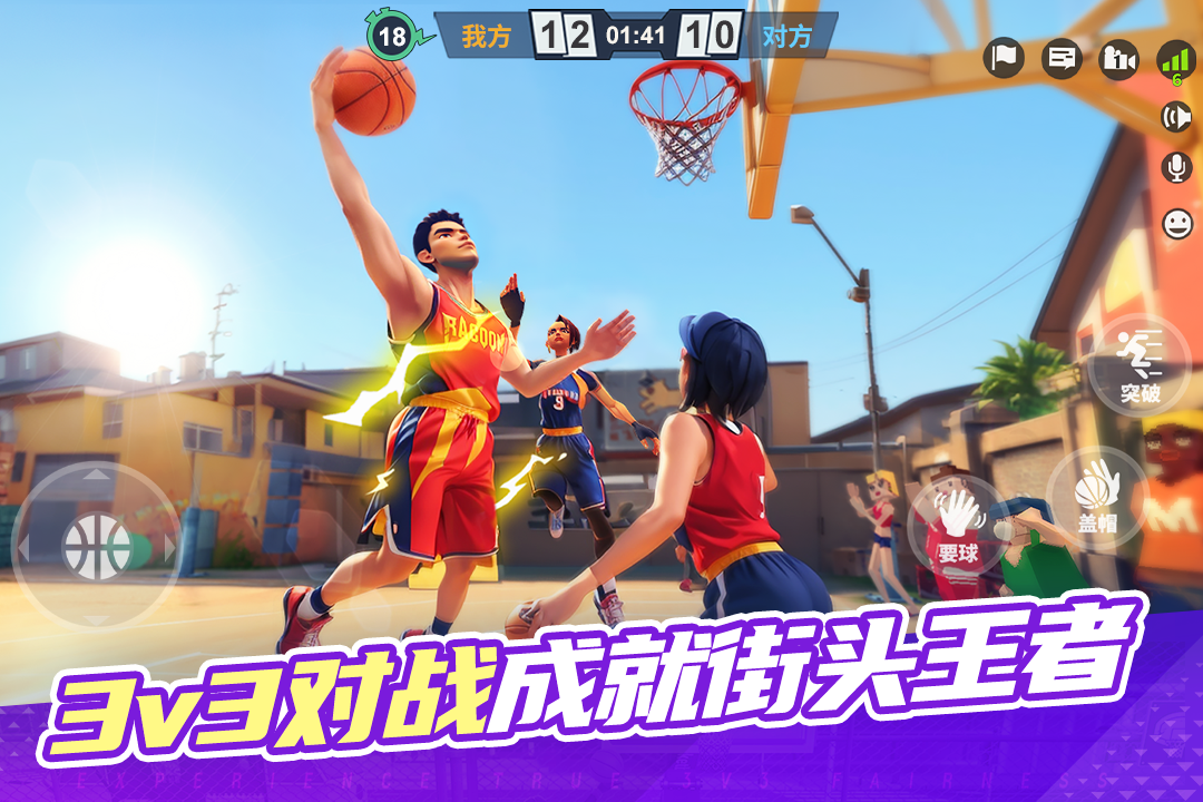 街球艺术手游官方版截图