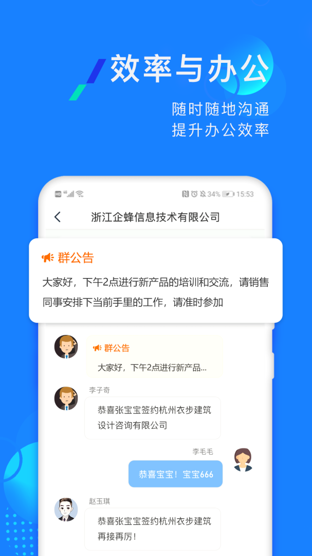 企蜂云安卓版下载截图