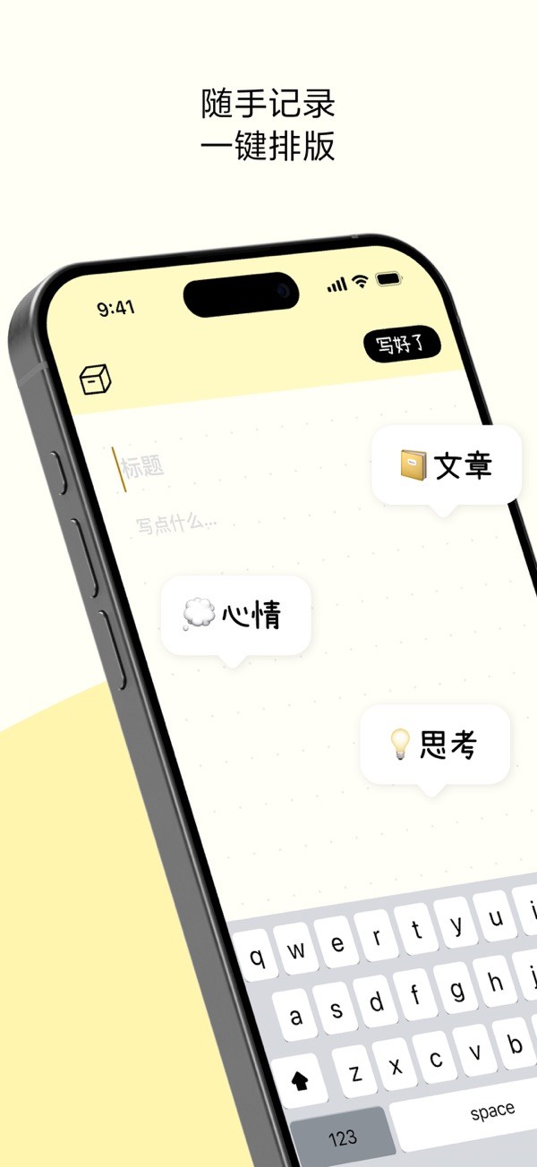 tinytype排版小动物app 最新版v1.0.0截图