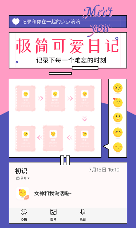 对话生成器截图神器