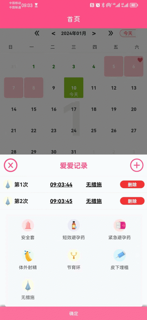 闺蜜圈安卓版app下载截图
