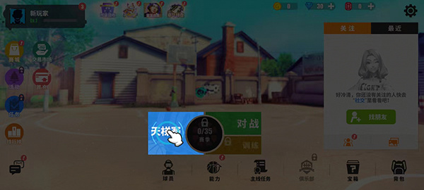 街球艺术手游官方版