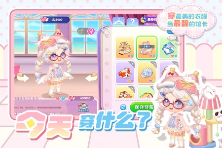 萌鱼泡泡官方版截图