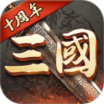 超级群英传手游官方版