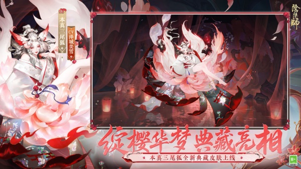 阴阳师手游官方正版