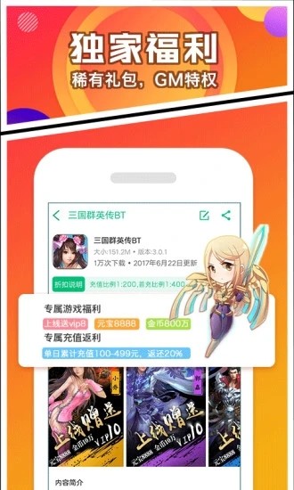乐嗨嗨游戏盒子截图